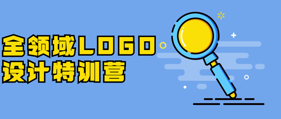 全领域LOGO设计特训营-客创社 - 专注互联网轻资产创业及网络项目资源整合与分享客创社-免费且强大的项目分享网站！