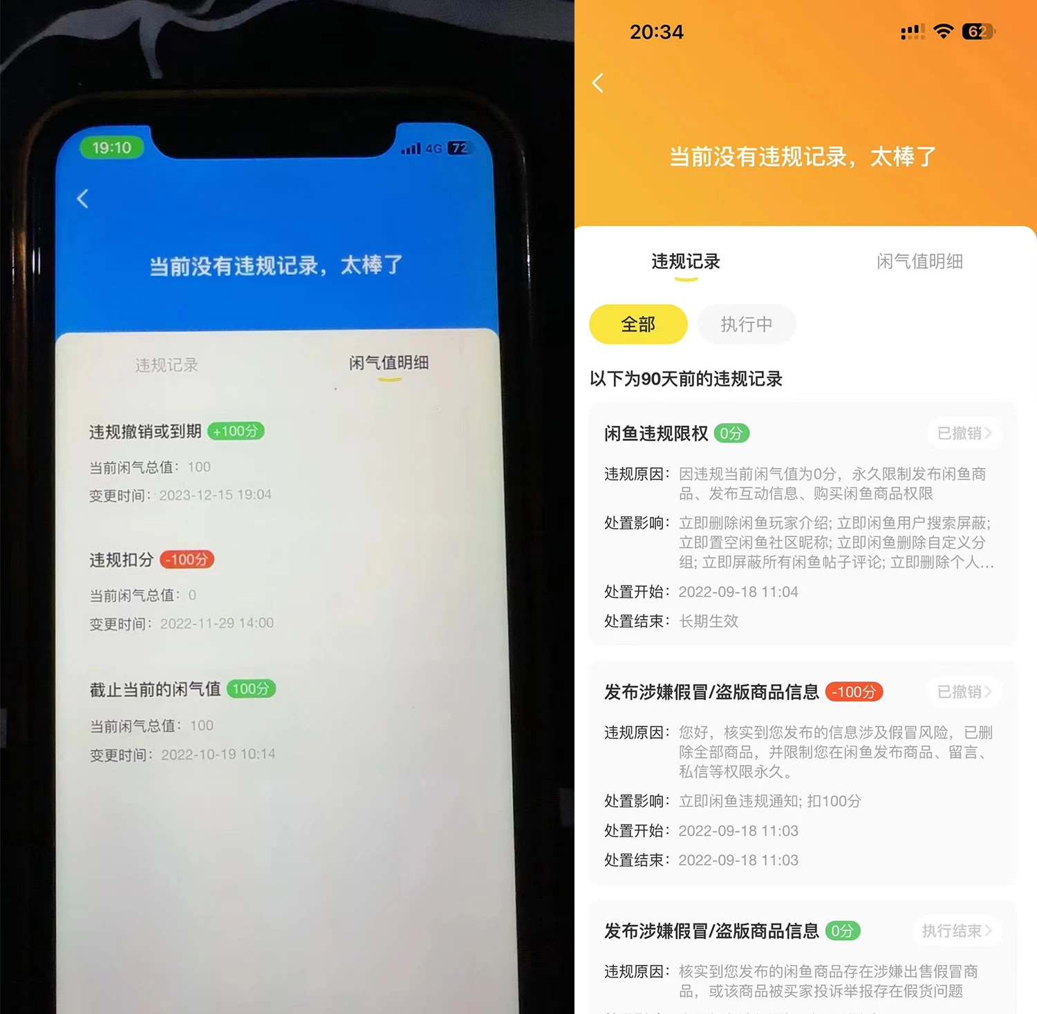 图片[2]-客创社 - 专注互联网轻资产创业及网络项目资源整合与分享价值 999 的咸鱼解封教程-客创社 - 专注互联网轻资产创业及网络项目资源整合与分享客创社-免费且强大的项目分享网站！