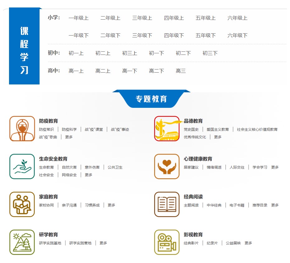 在线免费云学习中小学课本-客创社 - 专注互联网轻资产创业及网络项目资源整合与分享客创社-免费且强大的项目分享网站！