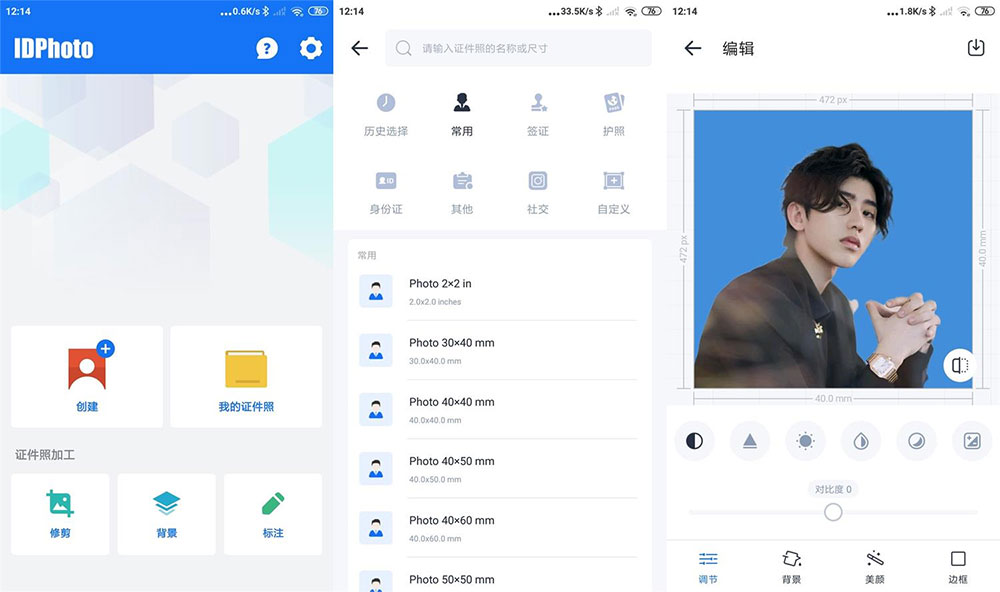 安卓 证件照 v1.0.9 多规格证件照处理工具-客创社 - 专注互联网轻资产创业及网络项目资源整合与分享客创社-免费且强大的项目分享网站！