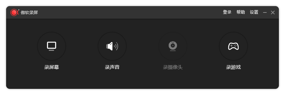 ApowerREC 傲软录屏 v1.6.5.18 中文绿色版-客创社 - 专注互联网轻资产创业及网络项目资源整合与分享客创社-免费且强大的项目分享网站！