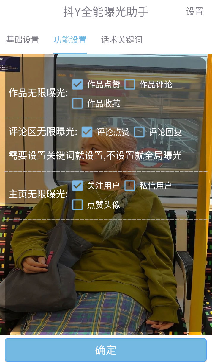 图片[2]-客创社 - 专注互联网轻资产创业及网络项目资源整合与分享抖音全能曝光助手，无限私信引流曝光-客创社 - 专注互联网轻资产创业及网络项目资源整合与分享客创社-免费且强大的项目分享网站！