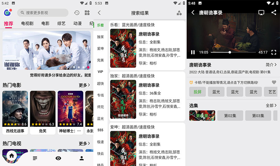 安卓 乐看视频 v15.1 解锁VIP去广告版-客创社 - 专注互联网轻资产创业及网络项目资源整合与分享客创社-免费且强大的项目分享网站！