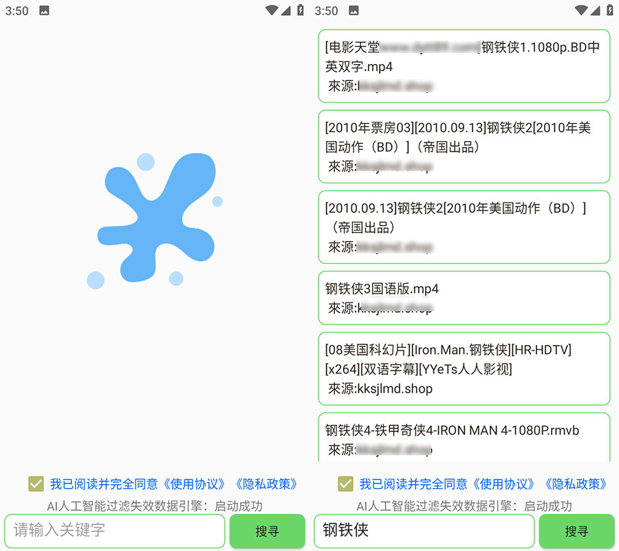 安卓 孤搜 v1.0.7 磁力搜索工具-客创社 - 专注互联网轻资产创业及网络项目资源整合与分享客创社-免费且强大的项目分享网站！