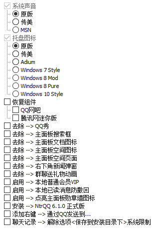 腾讯QQ v9.7.9(29056) Dreamcast 去广告版-客创社 - 专注互联网轻资产创业及网络项目资源整合与分享客创社-免费且强大的项目分享网站！