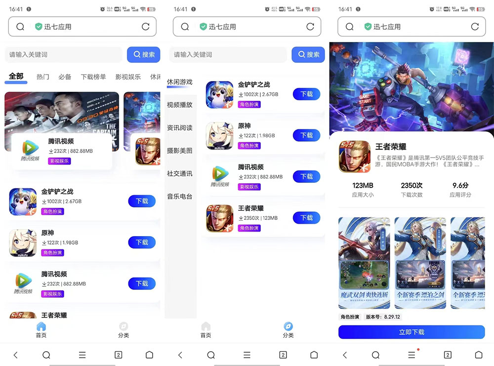 讯七应用系统 开源的应用商城源码-客创社 - 专注互联网轻资产创业及网络项目资源整合与分享客创社-免费且强大的项目分享网站！