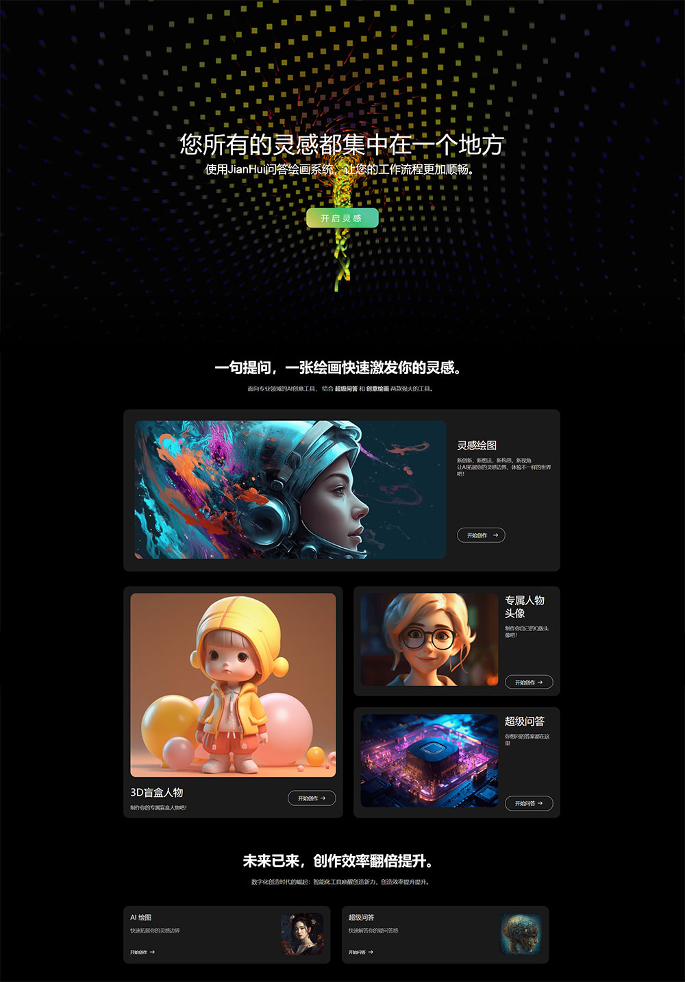 超级漂亮的 AI 官网源码 AI 网站首页自适应源码-客创社 - 专注互联网轻资产创业及网络项目资源整合与分享客创社-免费且强大的项目分享网站！