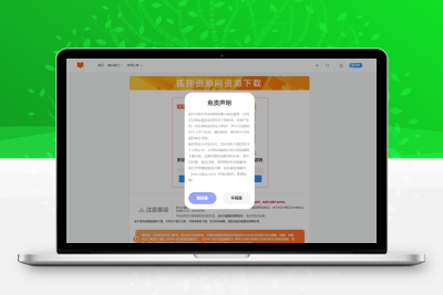 子比主题美化 – 独立下载页美化样式-客创社 - 专注互联网轻资产创业及网络项目资源整合与分享客创社-免费且强大的项目分享网站！