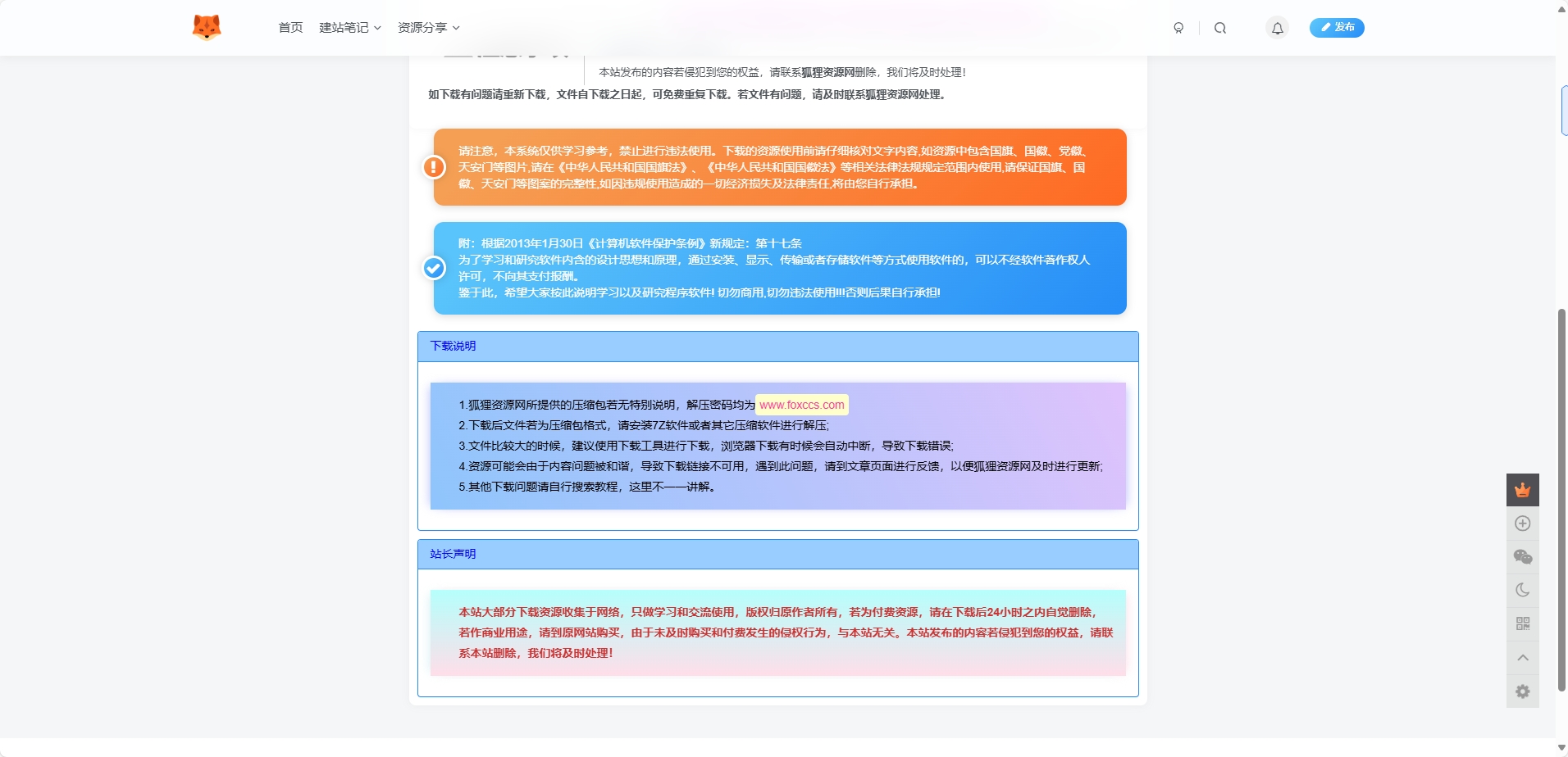 图片[2]-客创社 - 专注互联网轻资产创业及网络项目资源整合与分享子比主题美化 – 独立下载页美化样式-客创社 - 专注互联网轻资产创业及网络项目资源整合与分享客创社-免费且强大的项目分享网站！