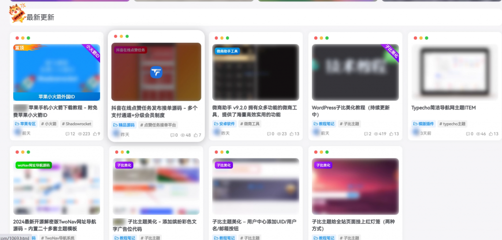 图片[1]-客创社 - 专注互联网轻资产创业及网络项目资源整合与分享子比主题美化 – 实现未登录时图片高斯模糊显示-客创社 - 专注互联网轻资产创业及网络项目资源整合与分享客创社-免费且强大的项目分享网站！