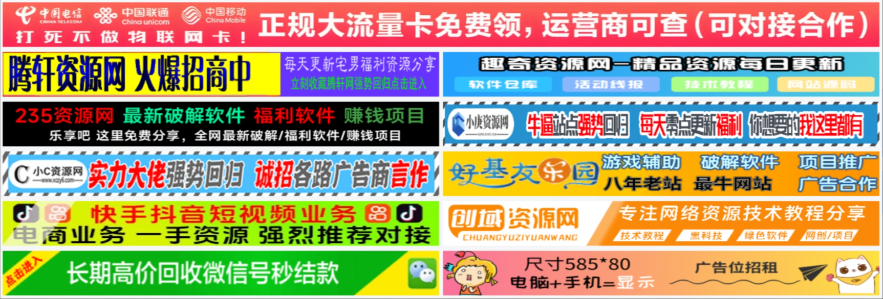 图片[1]-客创社 - 专注互联网轻资产创业及网络项目资源整合与分享单列/双列图片广告位HTML代码【站长必备】-客创社 - 专注互联网轻资产创业及网络项目资源整合与分享客创社-免费且强大的项目分享网站！