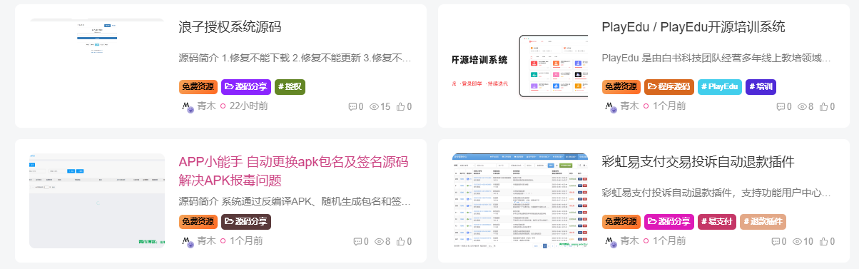 图片[1]-客创社 - 专注互联网轻资产创业及网络项目资源整合与分享子比主题美化 – 为文章外部的标签添加随机彩色效果-客创社 - 专注互联网轻资产创业及网络项目资源整合与分享客创社-免费且强大的项目分享网站！