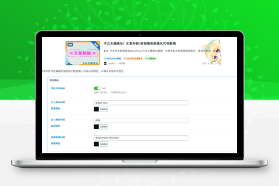 子比主题美化/ 文章角标/封面图底部美化代码教程-客创社 - 专注互联网轻资产创业及网络项目资源整合与分享客创社-免费且强大的项目分享网站！