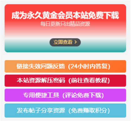 图片[1]-客创社 - 专注互联网轻资产创业及网络项目资源整合与分享子比主题美化 – 侧边栏小工具会员广告小模块-客创社 - 专注互联网轻资产创业及网络项目资源整合与分享客创社-免费且强大的项目分享网站！