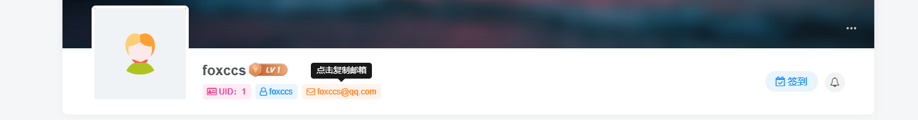 图片[1]客创社区-专注互联网轻资产资源整合与分享子比主题美化 – 用户中心添加UID/用户名/邮箱按钮客创社区-专注互联网轻资产资源整合与分享客创社区-专注互联网轻资产资源整合与分享