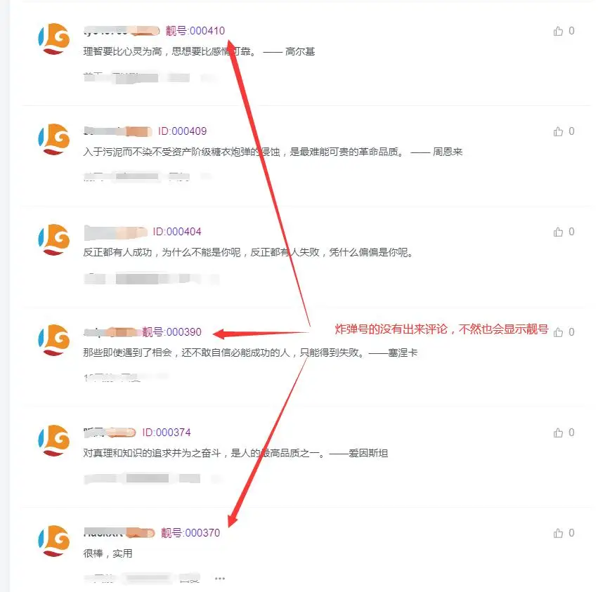图片[1]-客创社 - 专注互联网轻资产创业及网络项目资源整合与分享子比主题美化 – 文章评论区添加评论用户的六位彩色ID号码-客创社 - 专注互联网轻资产创业及网络项目资源整合与分享客创社-免费且强大的项目分享网站！
