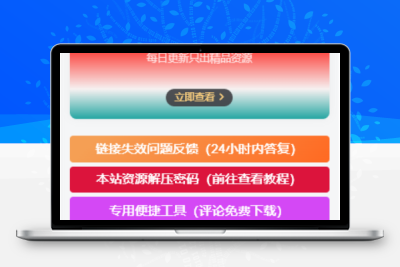 子比主题美化 – 侧边栏小工具会员广告小模块-客创社 - 专注互联网轻资产创业及网络项目资源整合与分享客创社-免费且强大的项目分享网站！