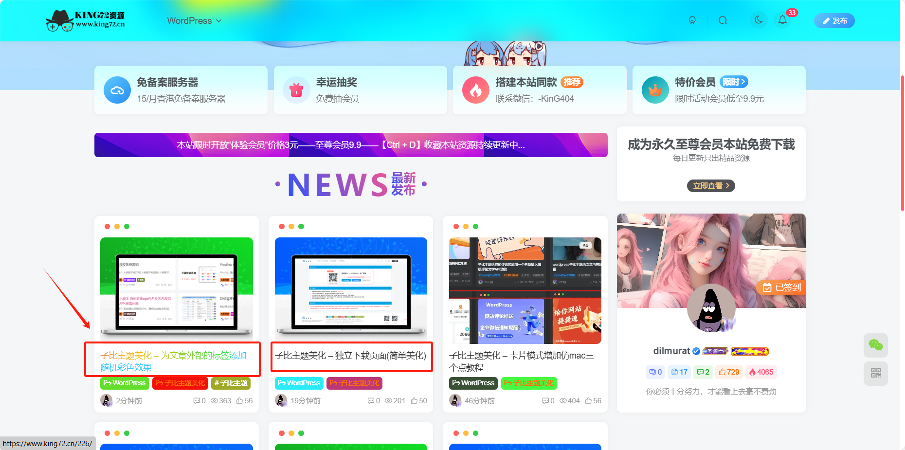 图片[1]客创社区-专注互联网轻资产资源整合与分享子比主题美化 – 文章标题文字添加彩色渐变效果客创社区-专注互联网轻资产资源整合与分享客创社区-专注互联网轻资产资源整合与分享