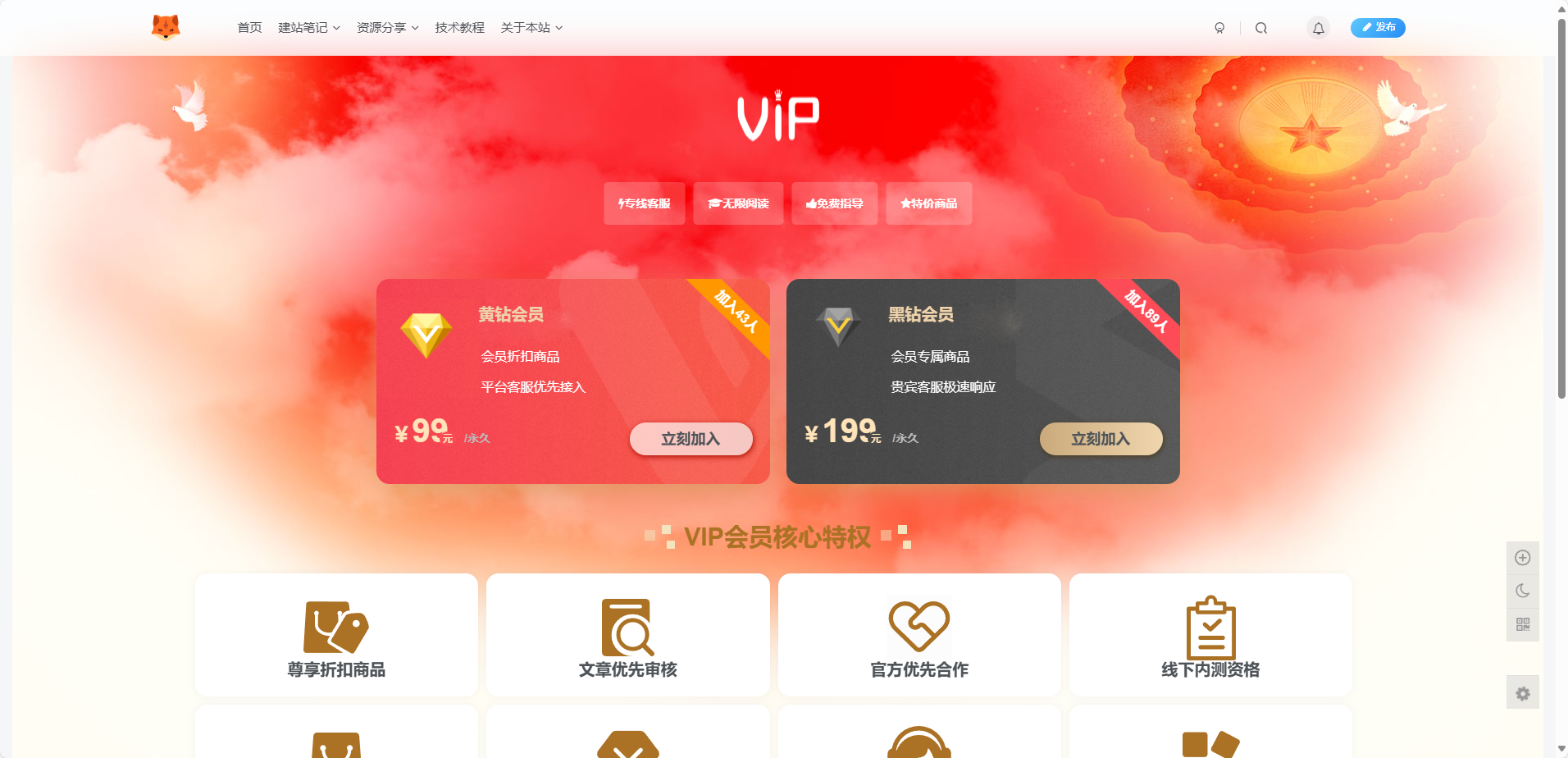 图片[1]-客创社 - 专注互联网轻资产创业及网络项目资源整合与分享子比主题美化 – 子比主题添加一个VIP会员页面-客创社 - 专注互联网轻资产创业及网络项目资源整合与分享客创社-免费且强大的项目分享网站！