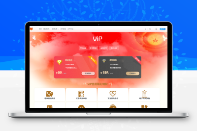 子比主题美化 – 子比主题添加一个VIP会员页面客创社区-专注互联网轻资产资源整合与分享客创社区-专注互联网轻资产资源整合与分享