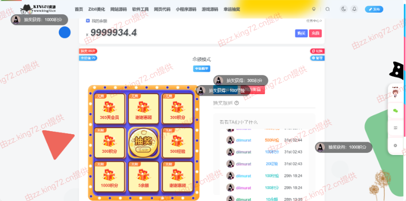 KING72整站源码1.0版本(持续更新)