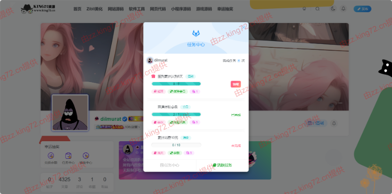 KING72整站源码1.0版本(持续更新)