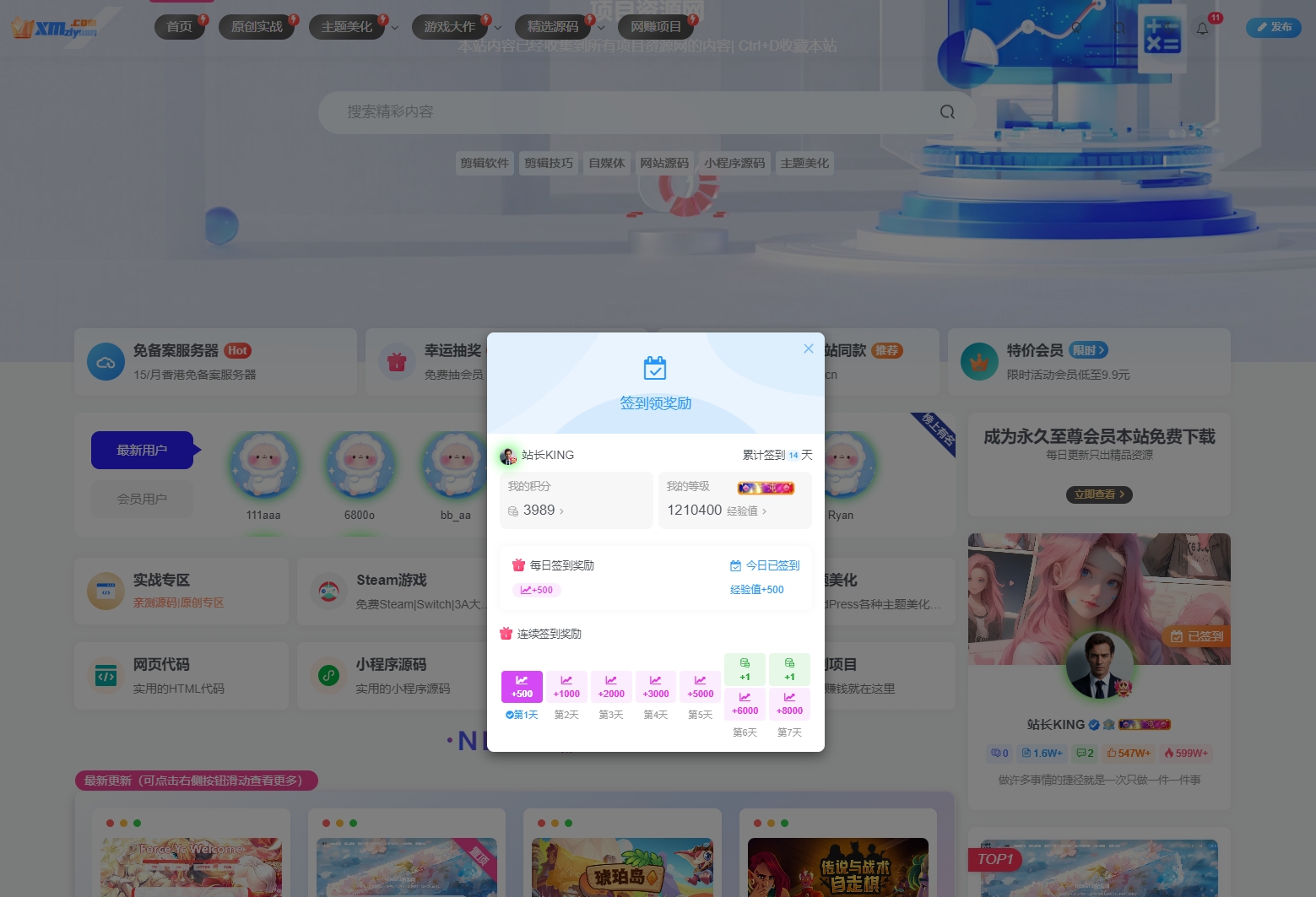 XMZIYUAN整站源码2025版