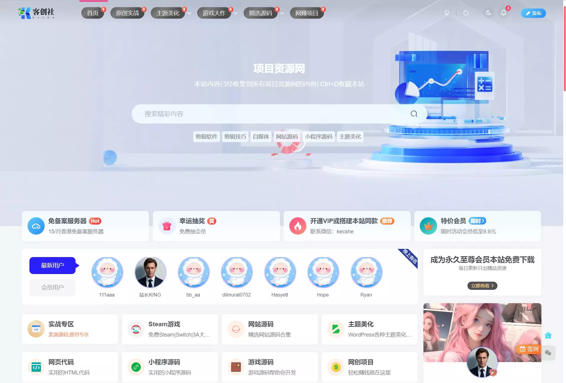 XMZIYUAN整站源码2025版-客创社 - 专注互联网轻资产创业及网络项目资源整合与分享客创社-免费且强大的项目分享网站！
