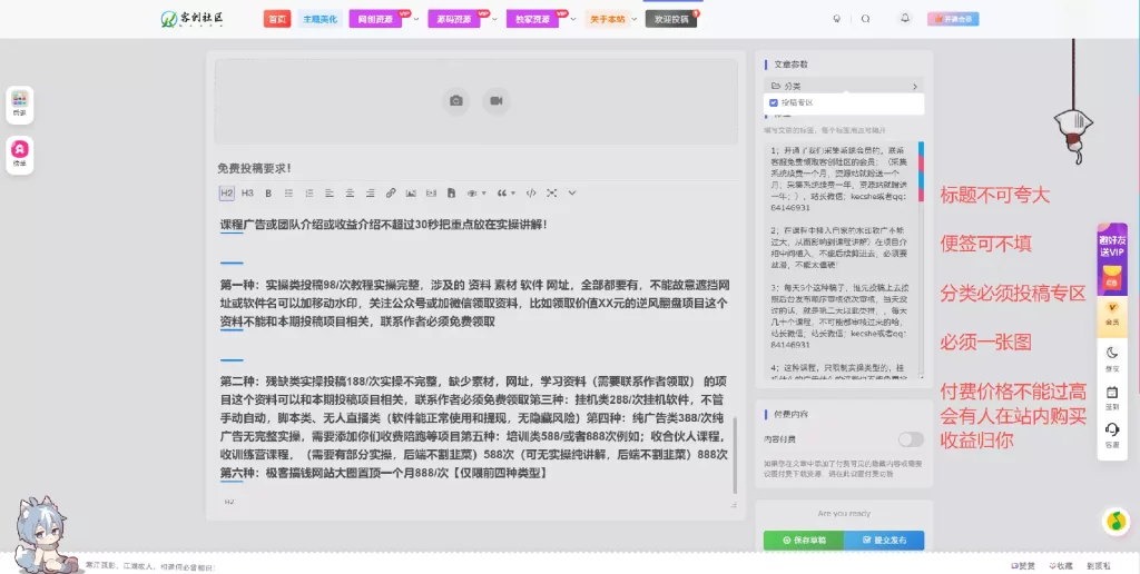 本站支持项目投稿规则