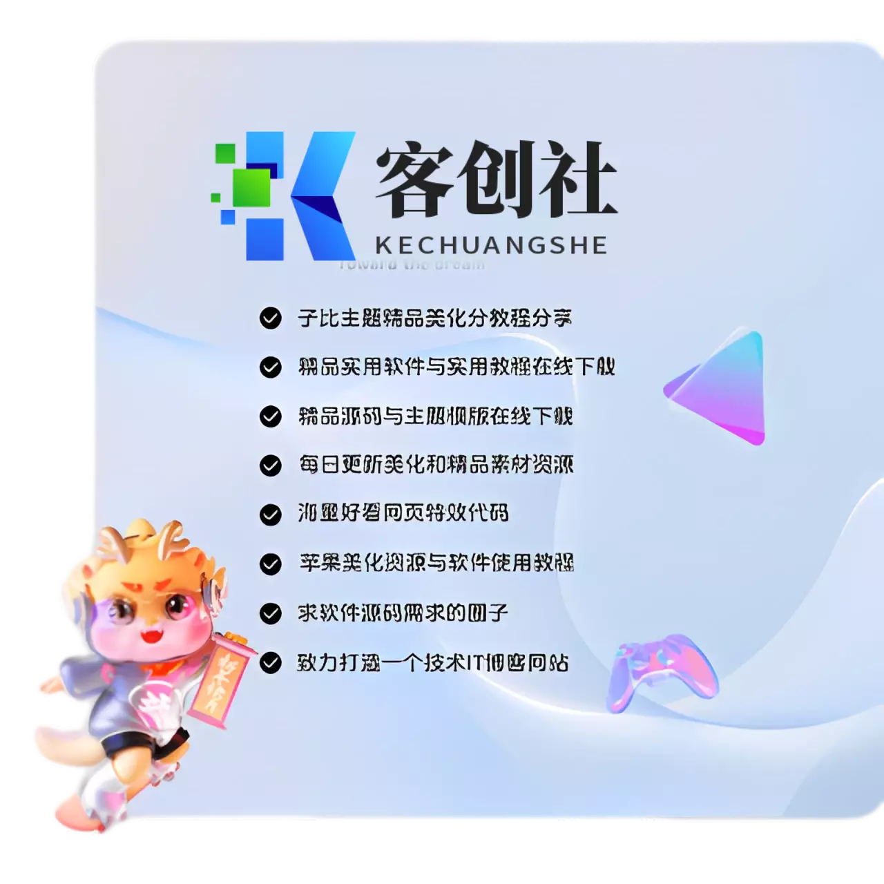 客创社区-专注互联网轻资产资源整合与分享