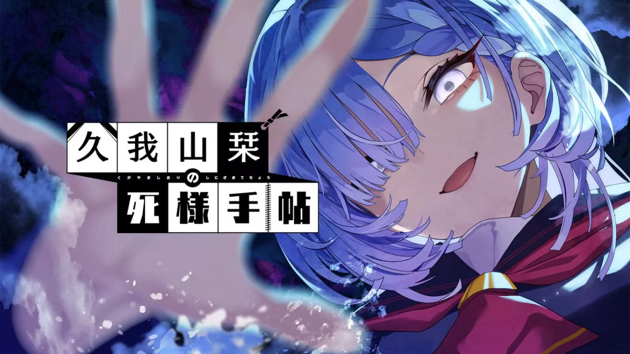 久我山栞的死法手账丨Kugayama Shiori’s Death Diary 久我山栞的死法手账丨Kugayama Shiori’s Death Diary