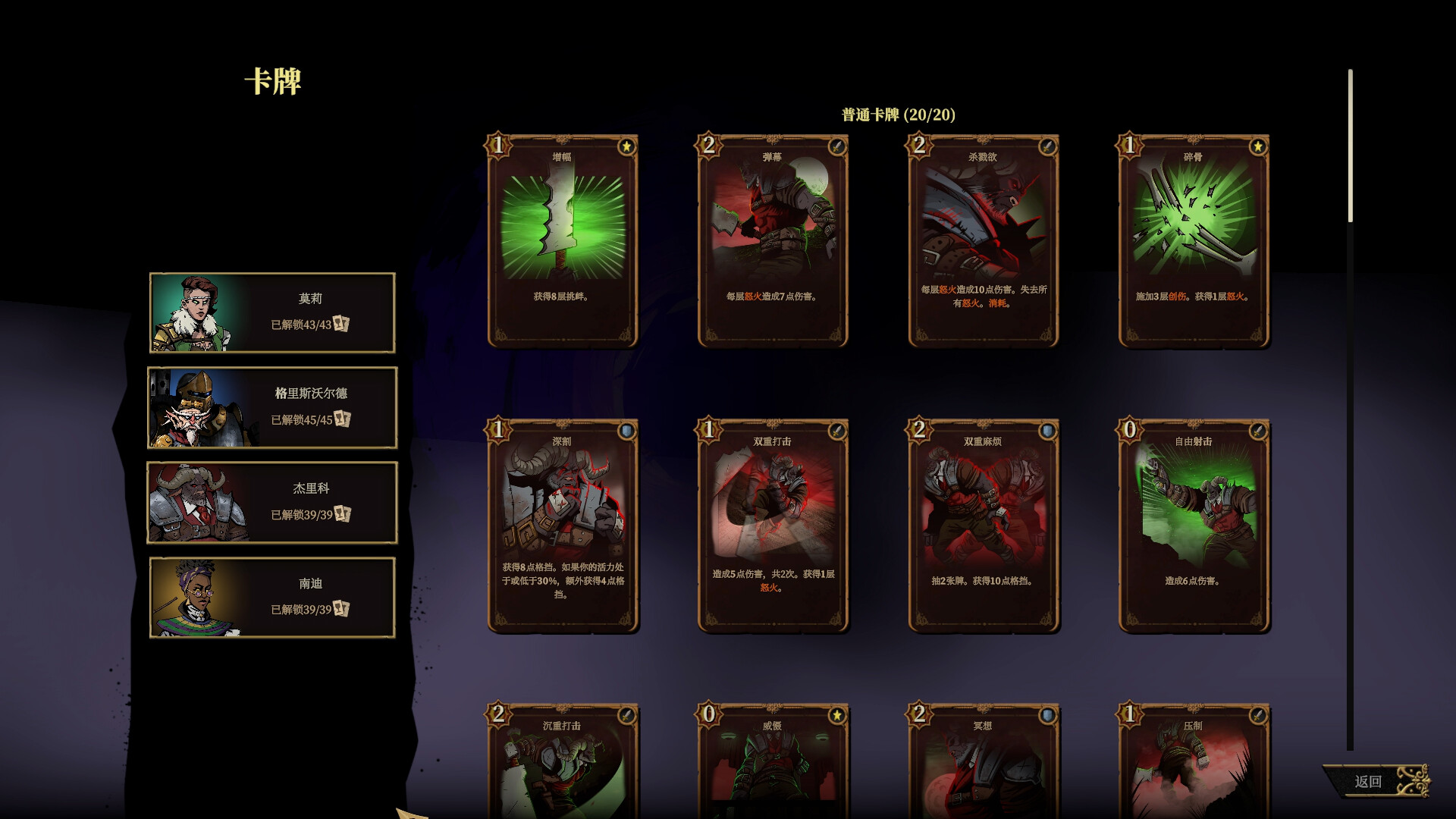 《狩猎之夜：主权辛迪加/Hunter’s Moon: A Sovereign Syndicate Adventure》PC中文版下载-含v1.0.48.HF4客创社区-专注互联网轻资产资源整合与分享客创社区-专注互联网轻资产资源整合与分享