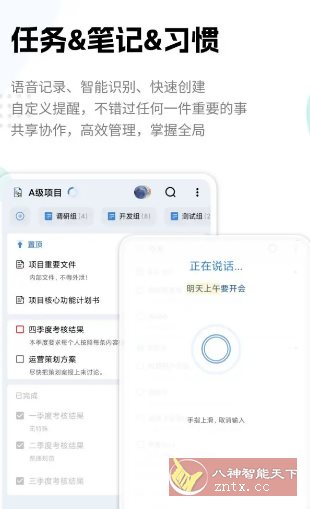 一木清单 v2.3.9高级版客创社区-专注互联网轻资产资源整合与分享客创社区-专注互联网轻资产资源整合与分享