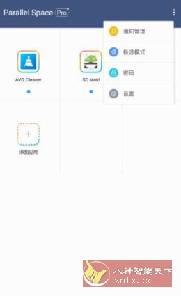 LBE平行空间 Parallel Space Pro v4.0.9557专业版客创社区-专注互联网轻资产资源整合与分享客创社区-专注互联网轻资产资源整合与分享