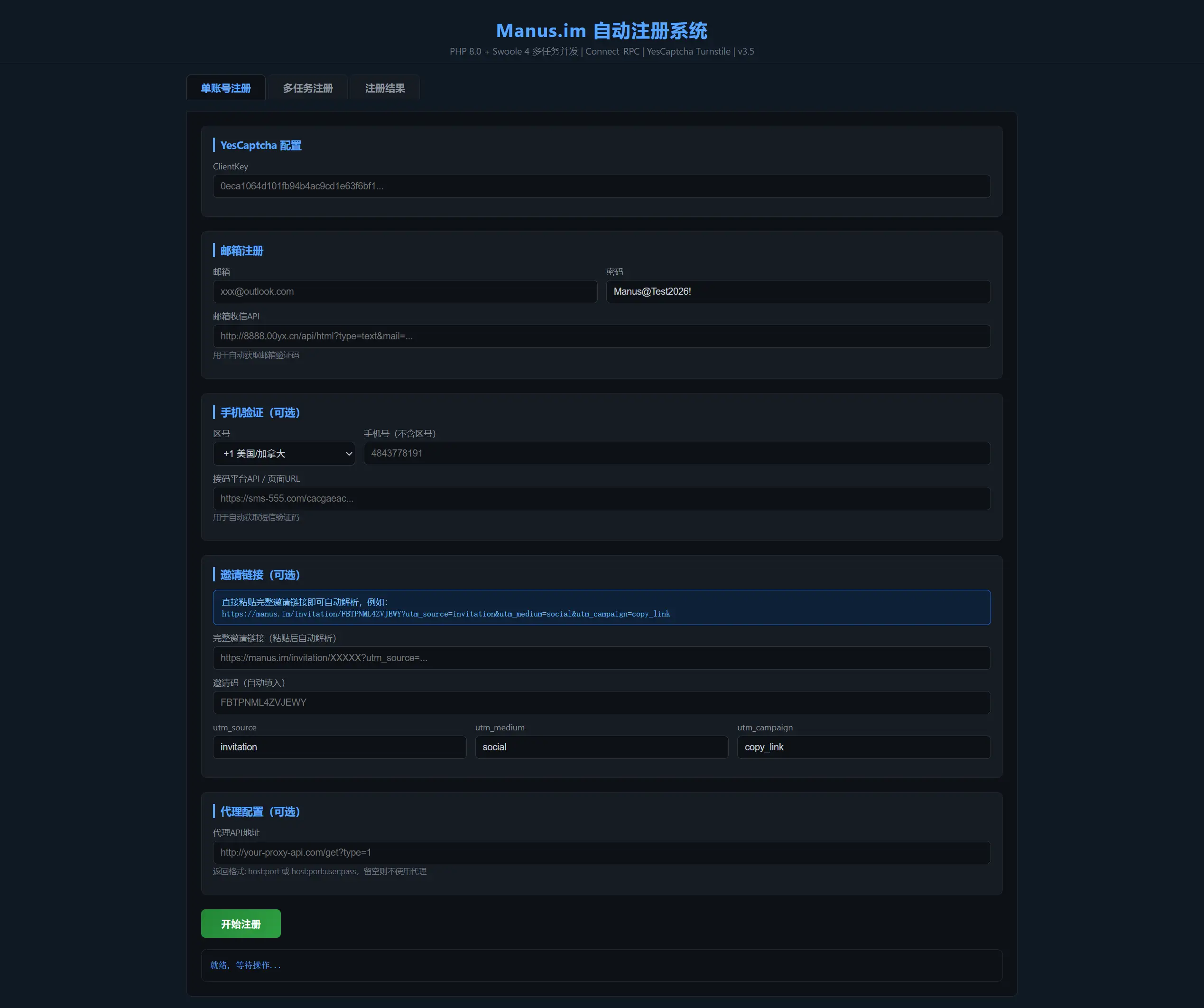 Manus刷积分工具 免费 开源-鱼见海资源网-免费PHP网站源码模板,插件软件网创AI智能体资源分享平台！