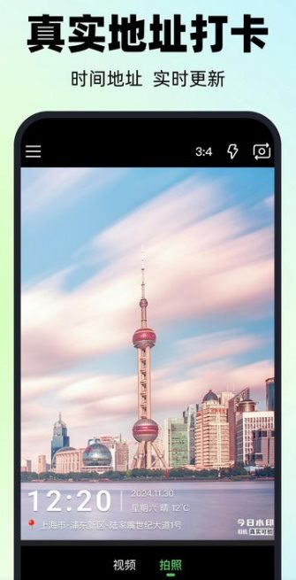 maker水印打卡v1.0.2纯净版客创社区-专注互联网轻资产资源整合与分享客创社区-专注互联网轻资产资源整合与分享