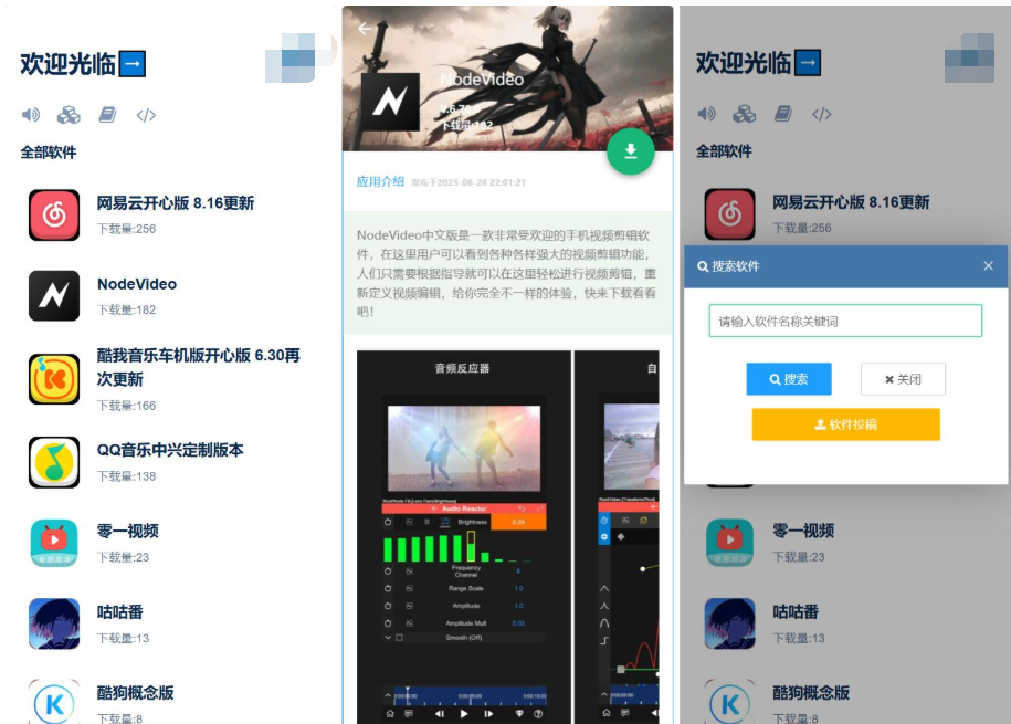 开源软件仓库 软件库系统源码 app软件库源码库最新版客创社区-专注互联网轻资产资源整合与分享客创社区-专注互联网轻资产资源整合与分享