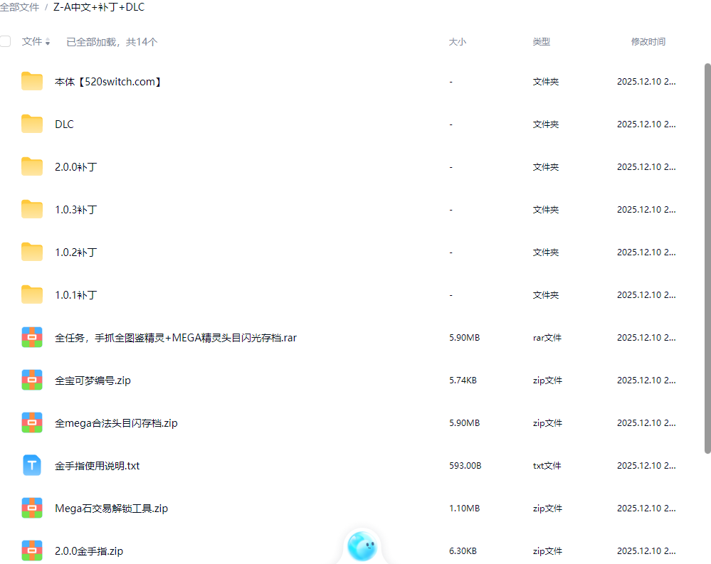 《宝可梦传说ZA/宝可梦传说Z-A》本体+2.0.0补丁+DLC+金手指【含超次元爆涌】客创社区-专注互联网轻资产资源整合与分享客创社区-专注互联网轻资产资源整合与分享
