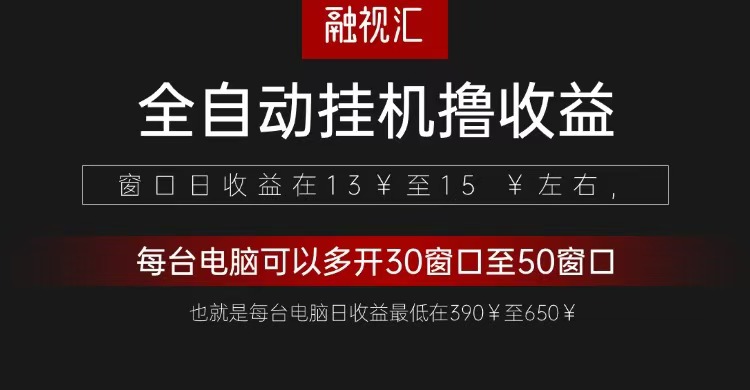 全自动观影看广告撸收益项目(日收益300+)-客创社 - 专注互联网轻资产创业及网络项目资源整合与分享客创社-免费且强大的项目分享网站！