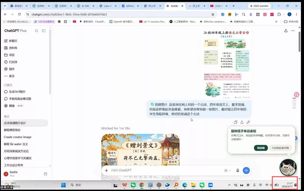 AI虚拟产品训练营-8月Pro版：Skills搭建选题+内容+产
