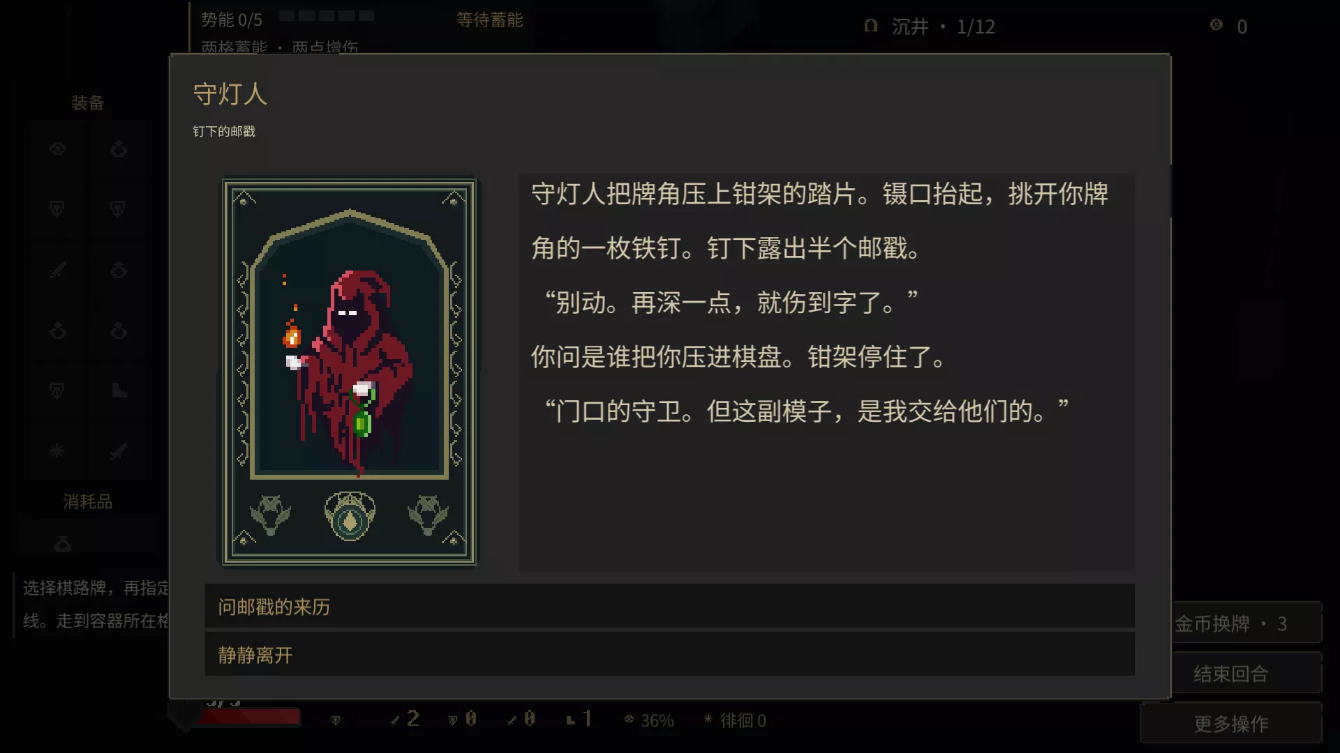 棋路地牢/Chesspath Dungeon 新游发布 棋路地牢/Chesspath Dungeon 新游发布
