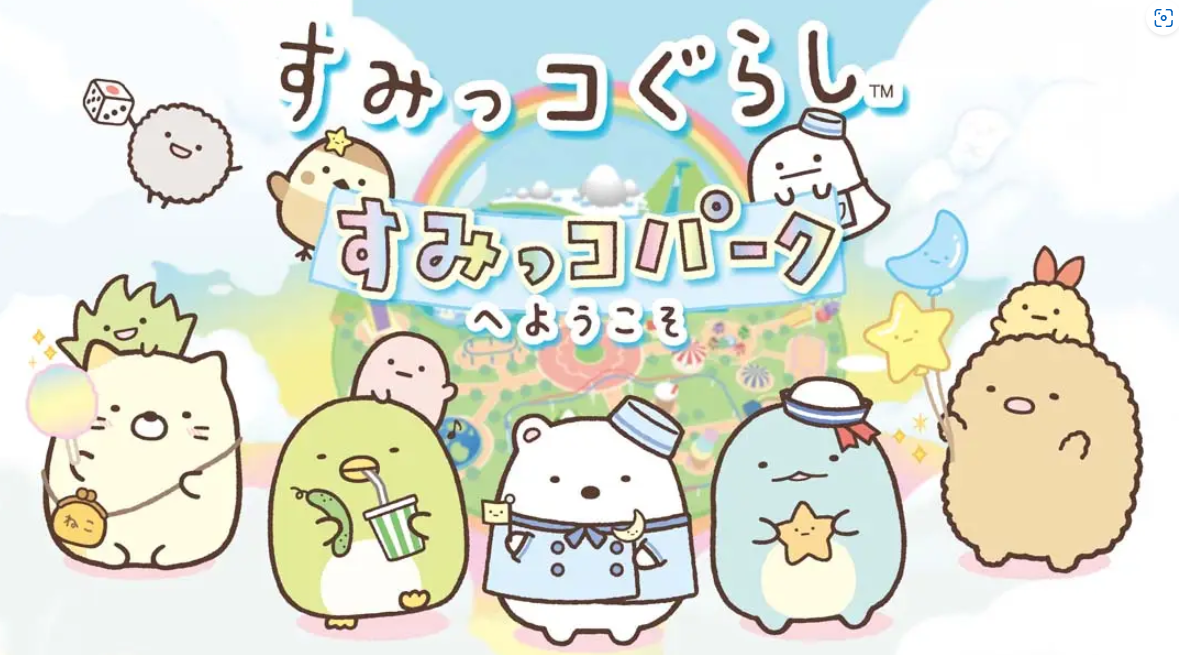 《角落生物》Switch日文版NSP下载客创社区-专注互联网轻资产资源整合与分享客创社区-专注互联网轻资产资源整合与分享