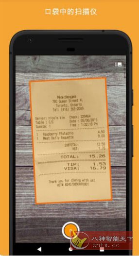 精灵扫描+ Genius Scan+ v7.33.5 付费版客创社区-专注互联网轻资产资源整合与分享客创社区-专注互联网轻资产资源整合与分享