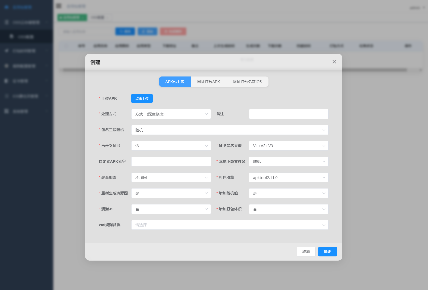 APK免杀系统源码+搭建教程客创社区-专注互联网轻资产资源整合与分享客创社区-专注互联网轻资产资源整合与分享