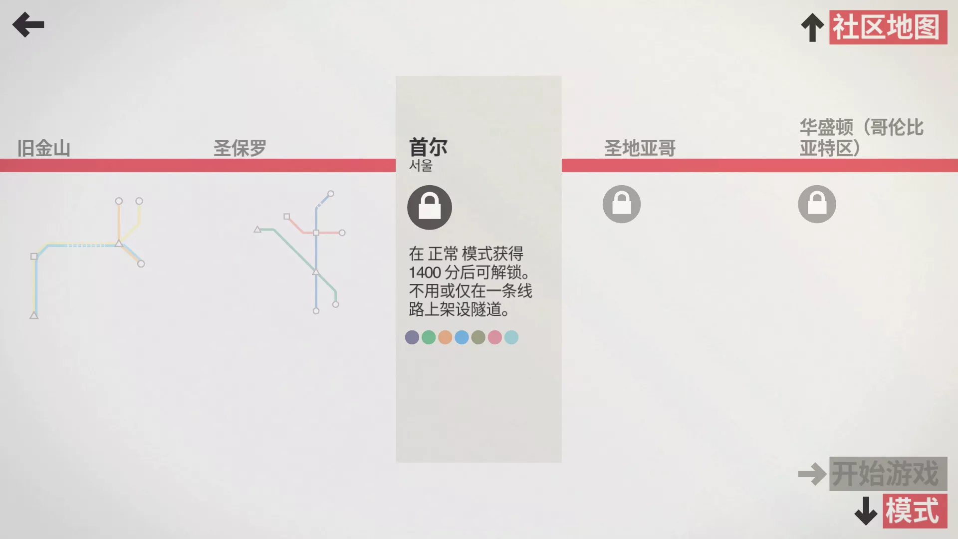 迷你地铁/迷你都市/模拟地铁/Mini Metro 版本更新