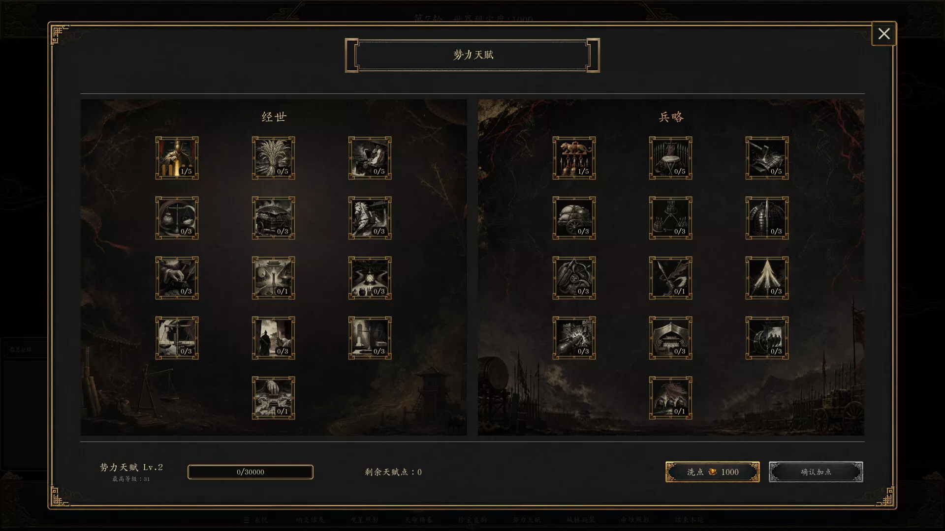 命烛三国志：乱世归真/Fate Candle: Three Kingdoms - Chronicle Restored 新游发布