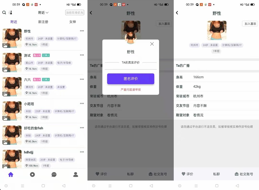 某站价值3000的仿SOUL社交友附近人婚恋约仿陌陌APP源码系统-客创社 - 专注互联网轻资产创业及网络项目资源整合与分享客创社-免费且强大的项目分享网站！