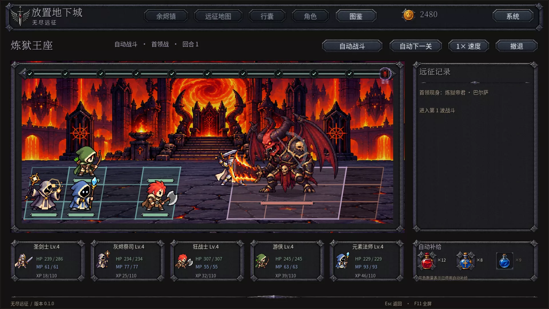 放置地下城：无尽远征/Idle Dungeon: Endless Expedition 新游发布