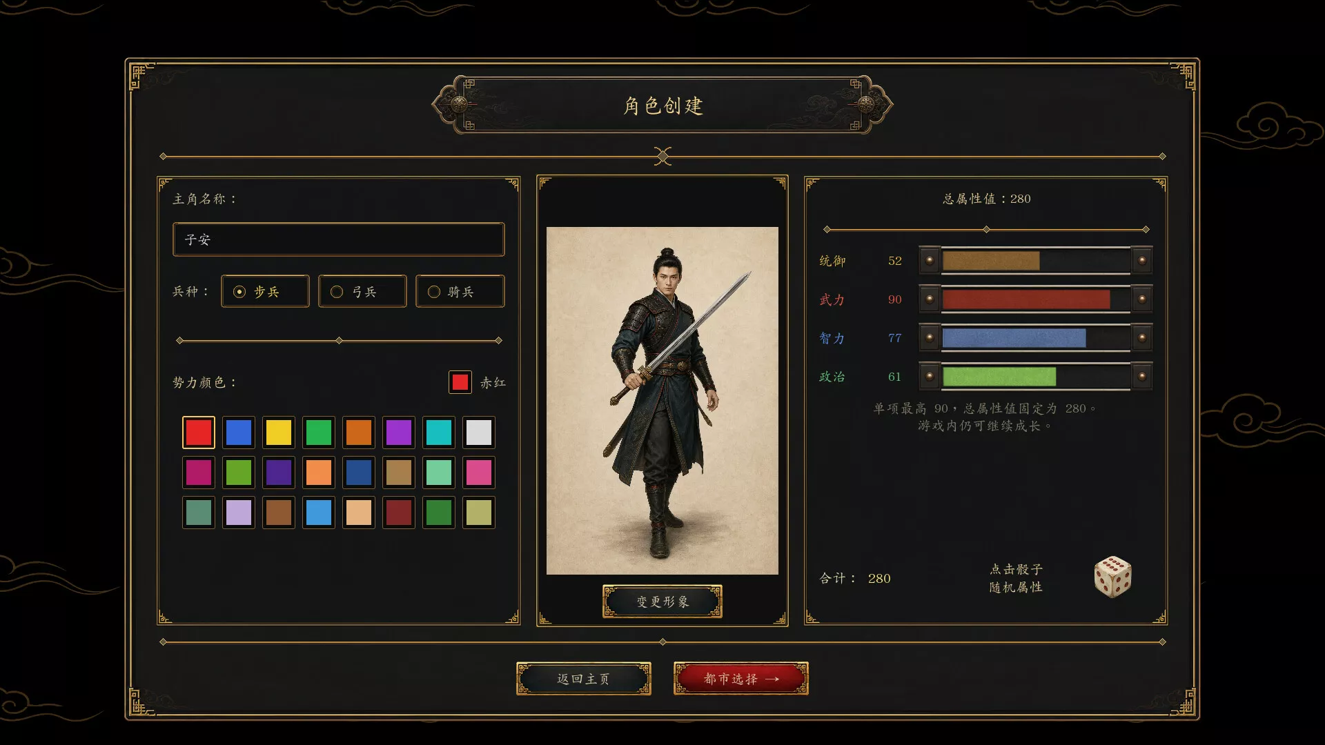 命烛三国志：乱世归真/Fate Candle: Three Kingdoms - Chronicle Restored 新游发布