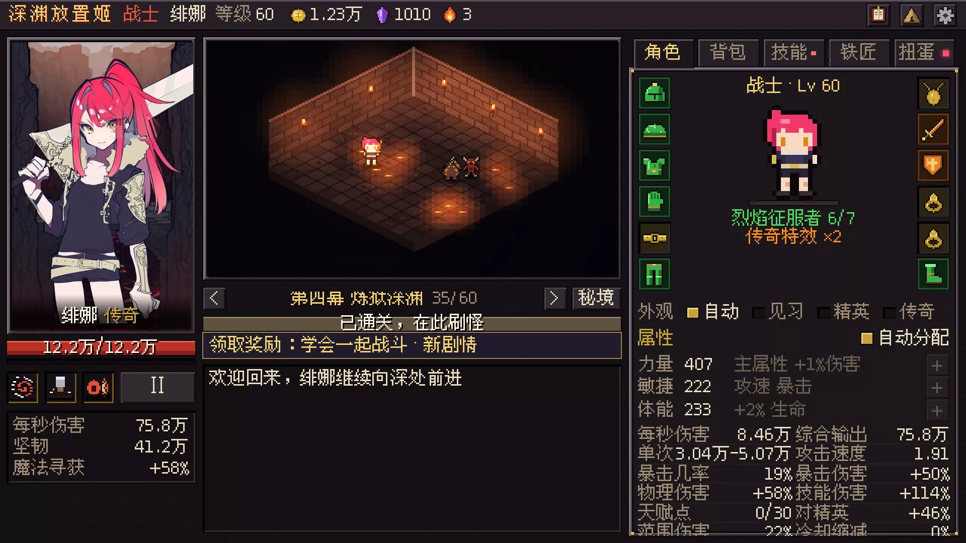 深渊放置姬/Idle Abyss Princesses 新游发布客创社区-专注互联网轻资产资源整合与分享客创社区-专注互联网轻资产资源整合与分享